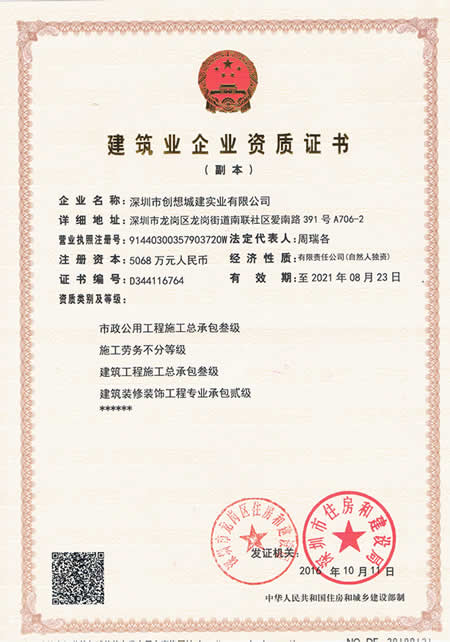 资质证书